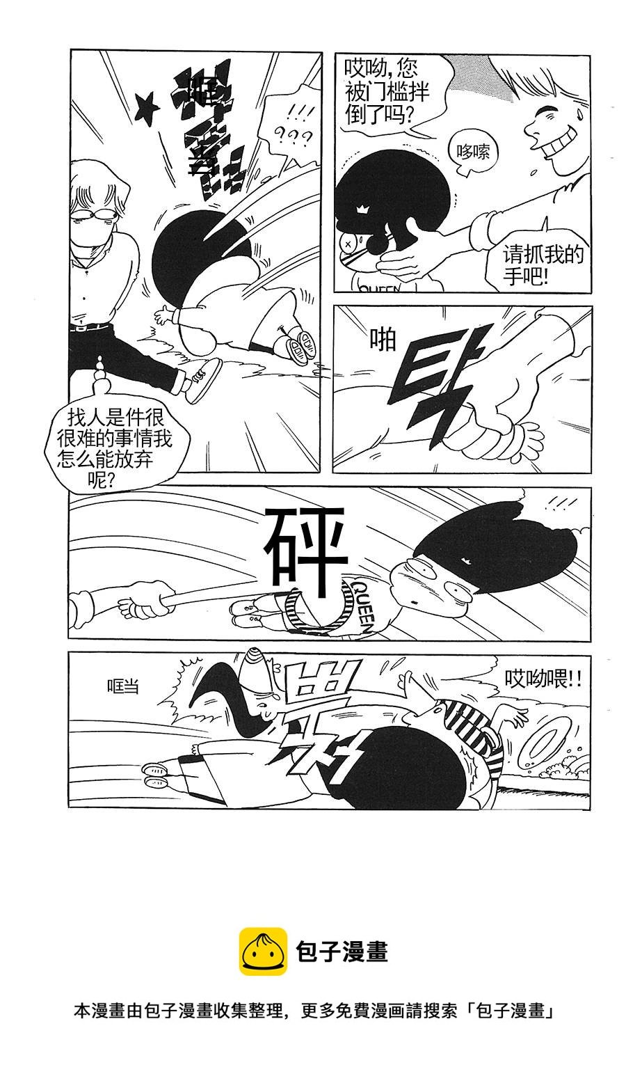 女王啊女王 第11集