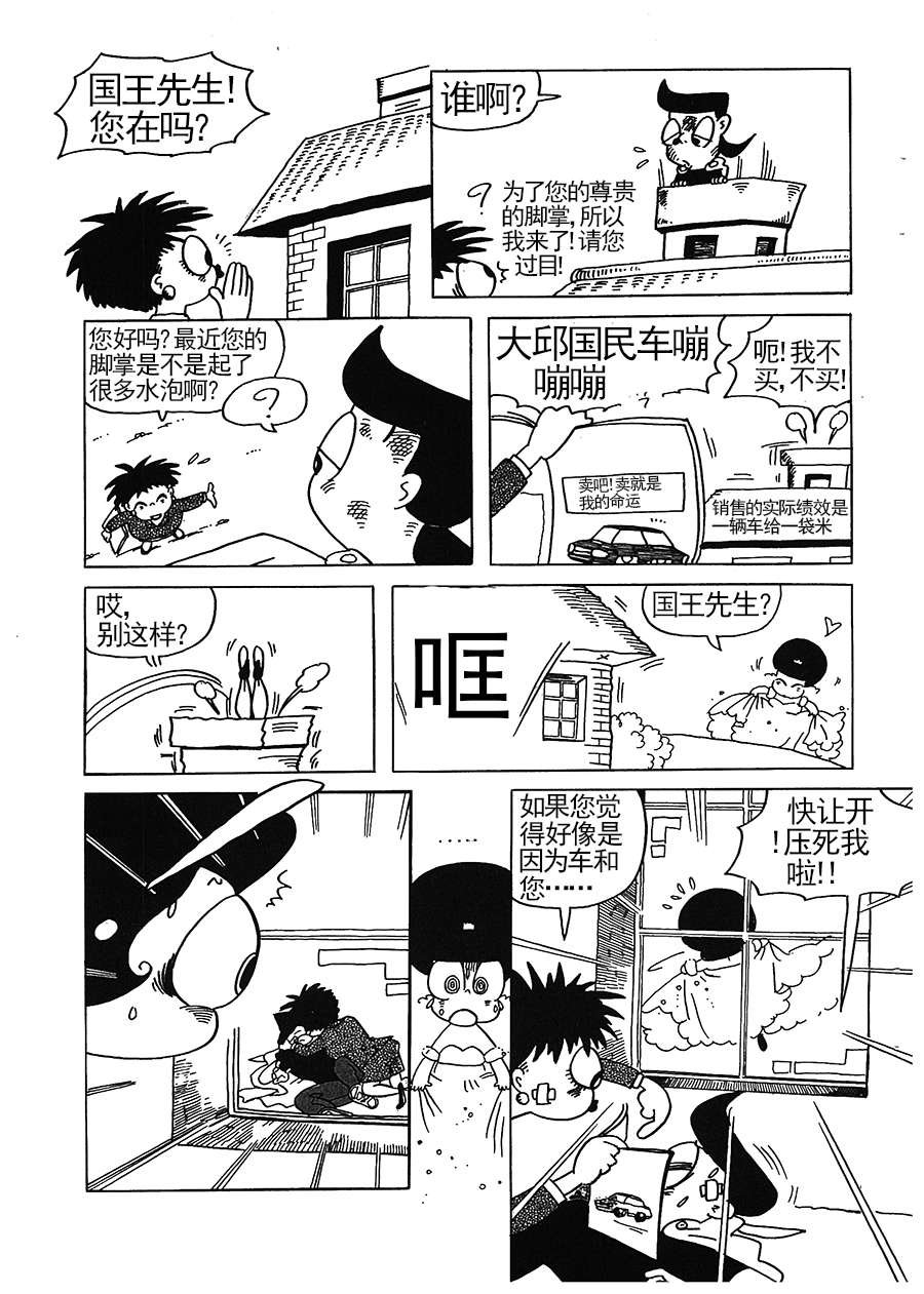 女王啊女王 第10集