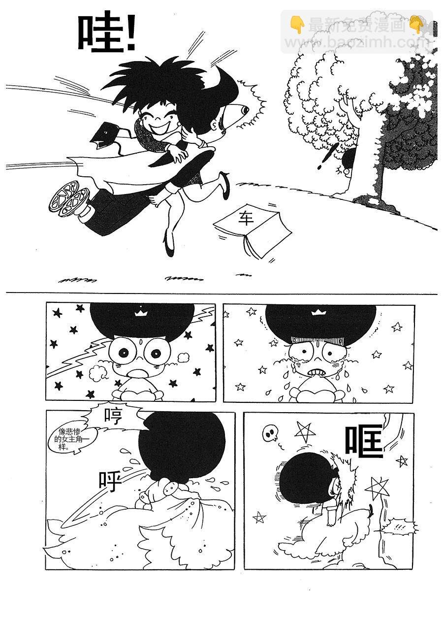 女王啊女王 第10集