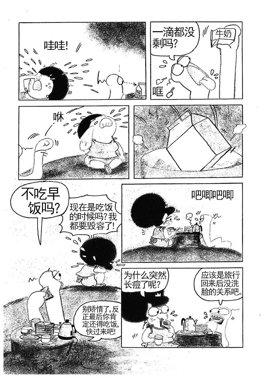 女王啊女王 第9集