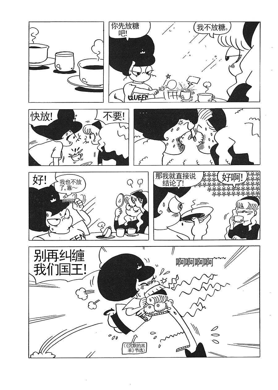 女王啊女王 第9集