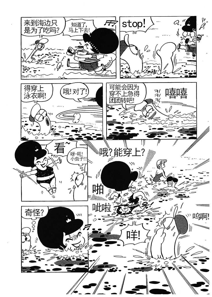 女王啊女王 第8集