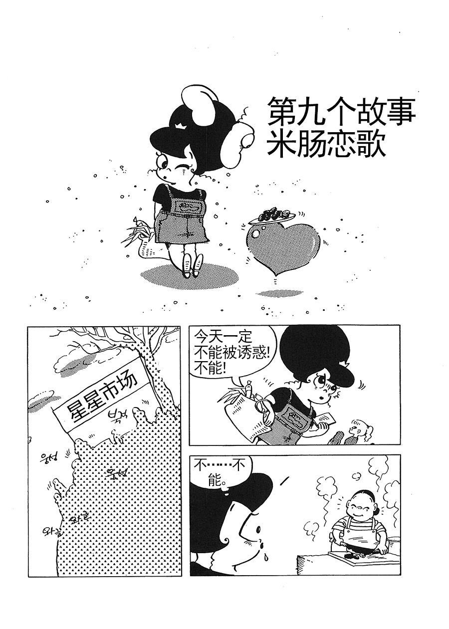 女王啊女王 第7集