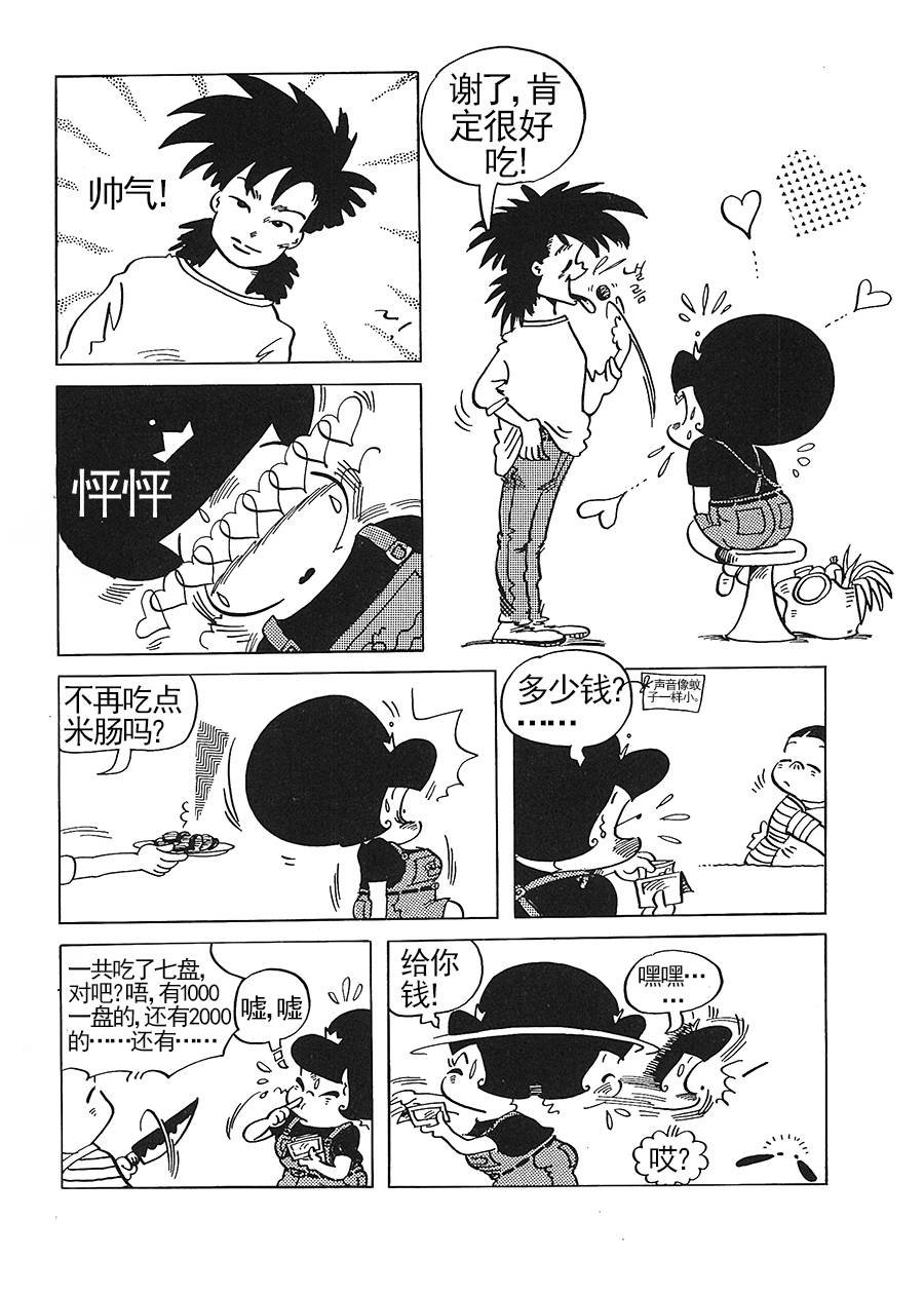 女王啊女王 第7集
