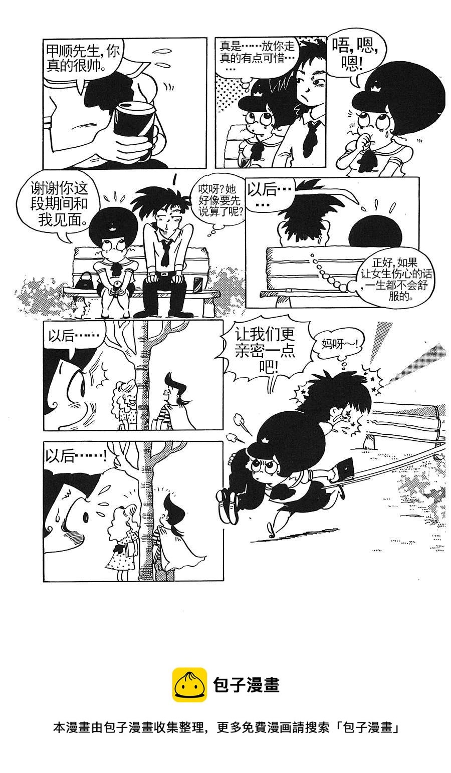 女王啊女王 第7集