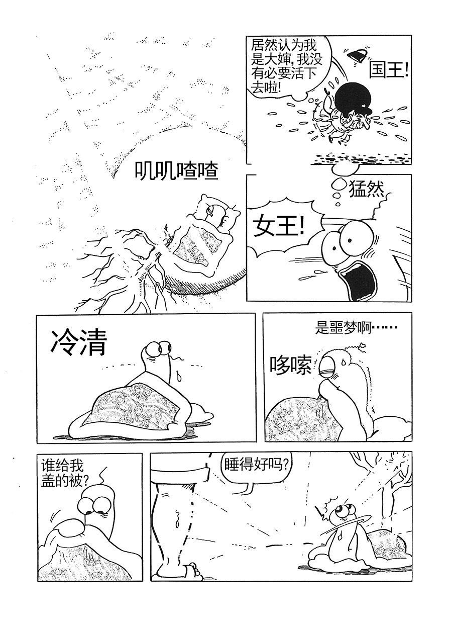 女王啊女王 第6集