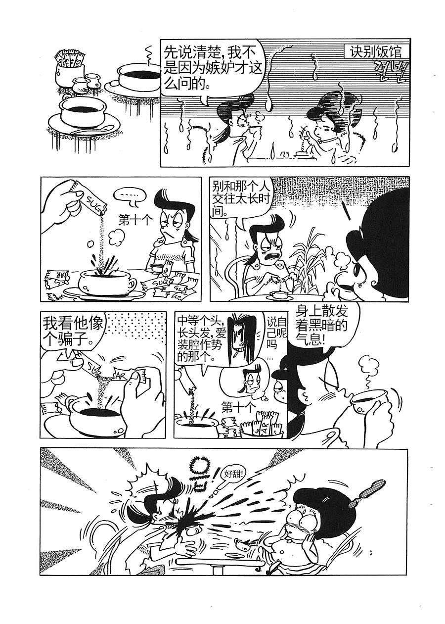 女王啊女王 第6集