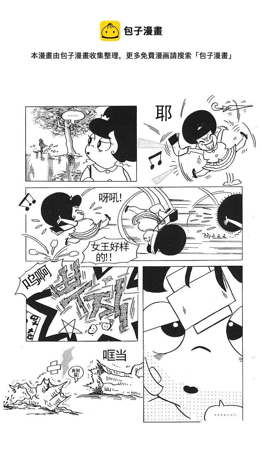 女王啊女王 第6集