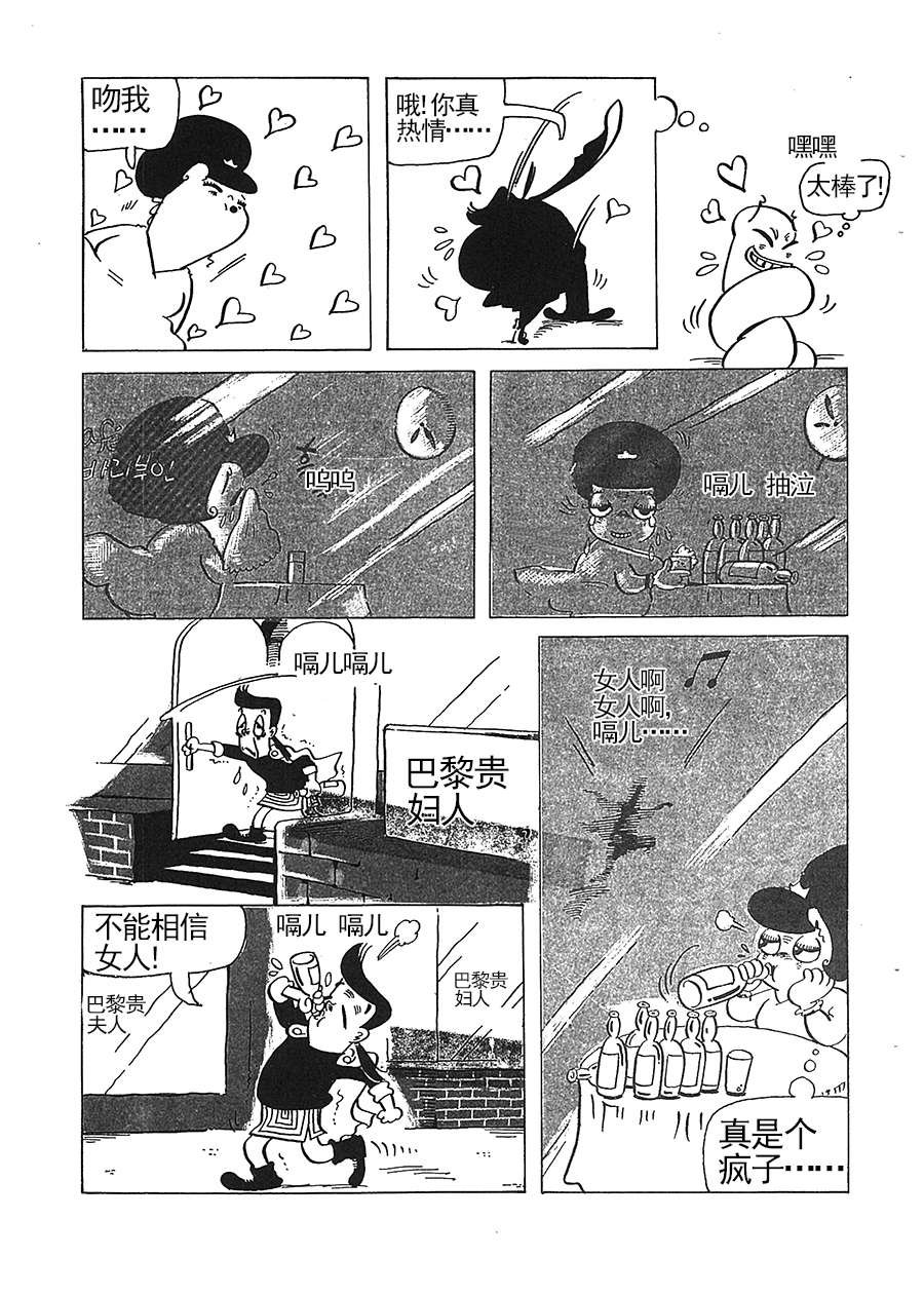女王啊女王 第4集