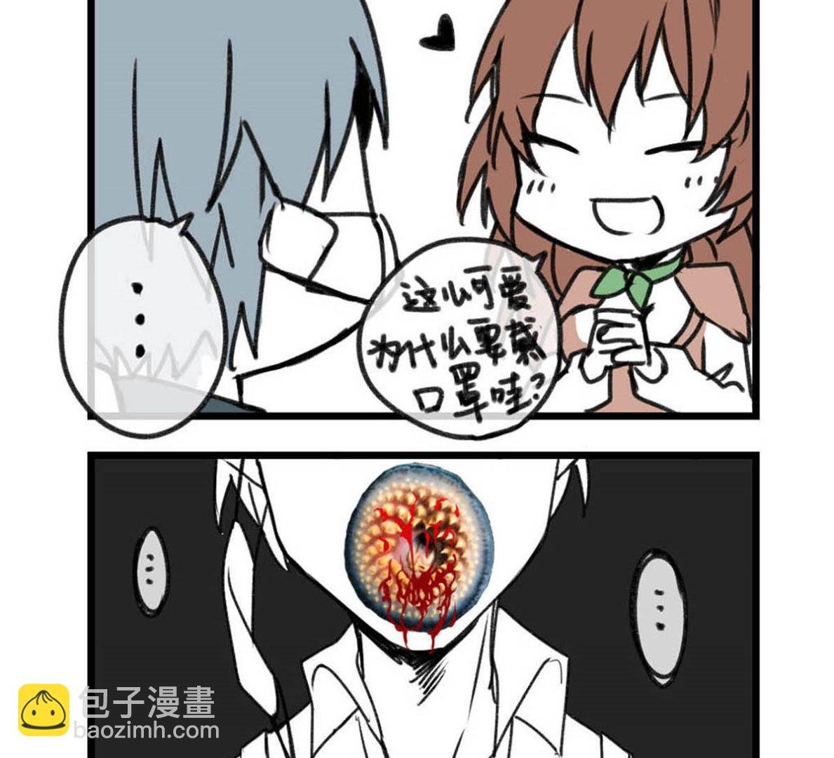 03美少年蛭子