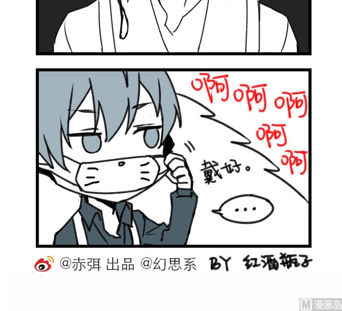 03美少年蛭子