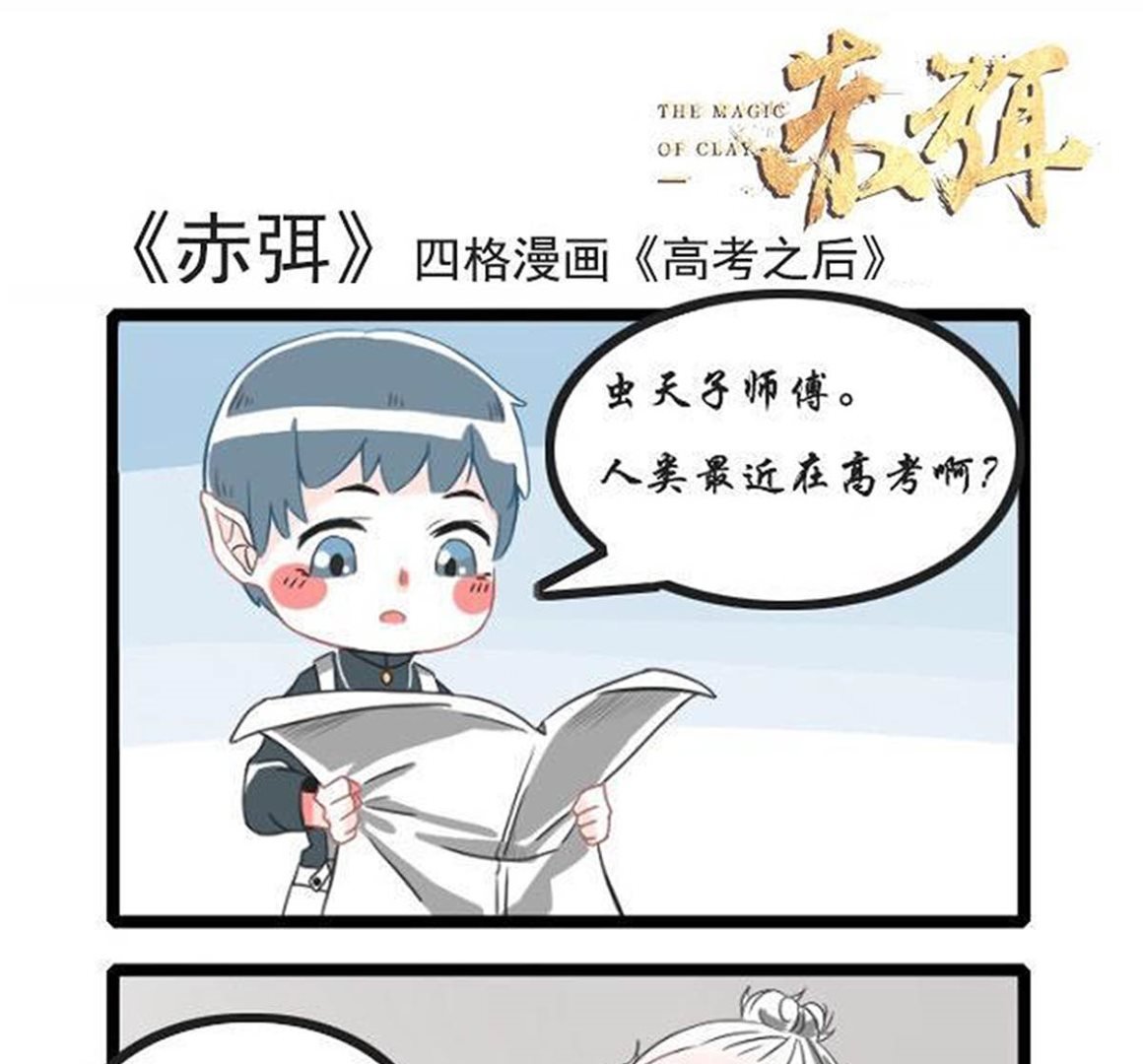01高考之后