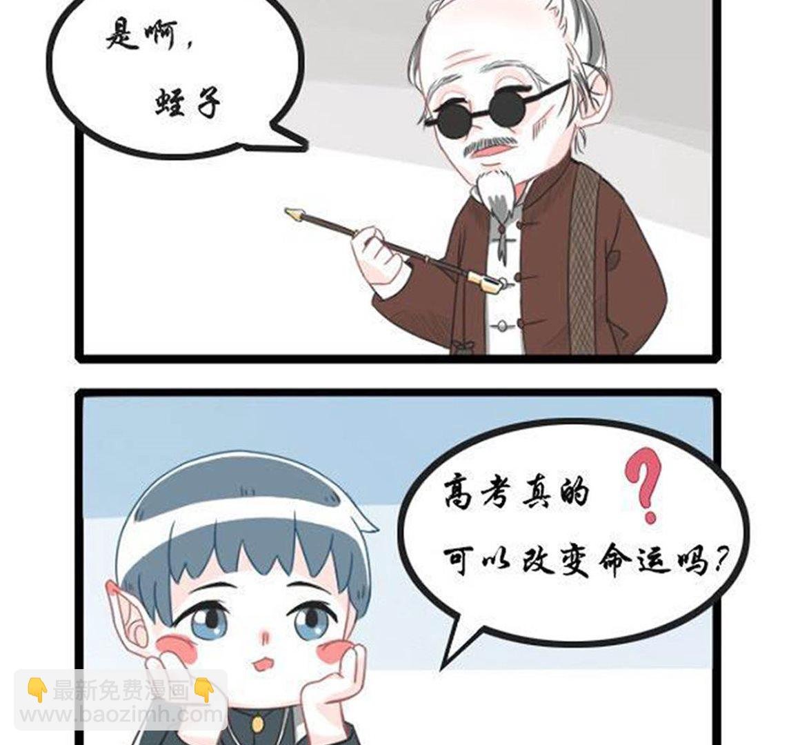 01高考之后