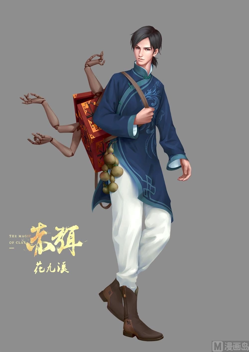 赤弭 小说人设图
