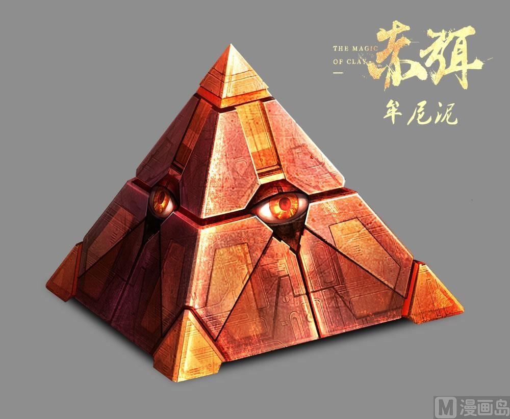 赤弭 小说人设图