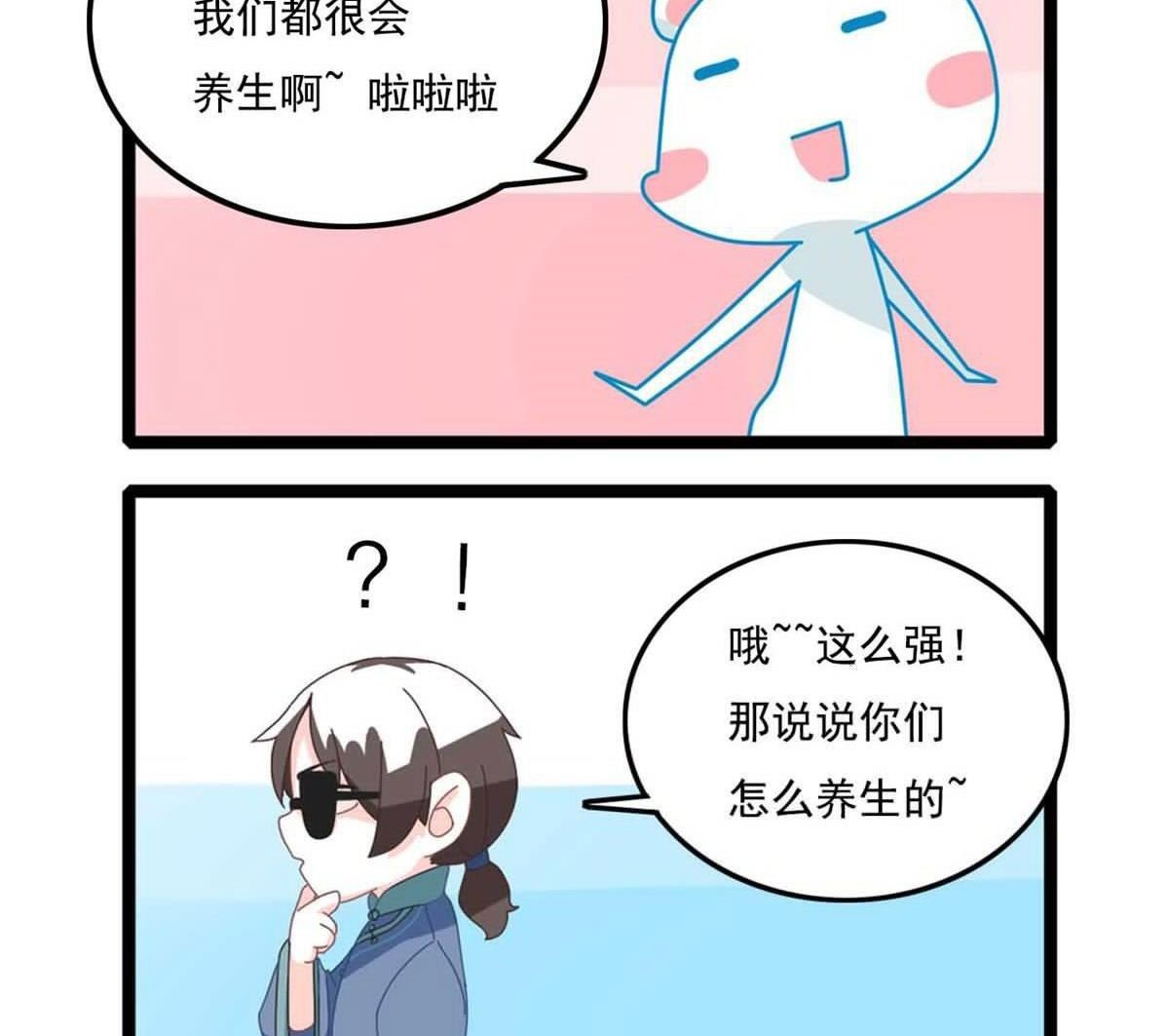 11如何正确的养生