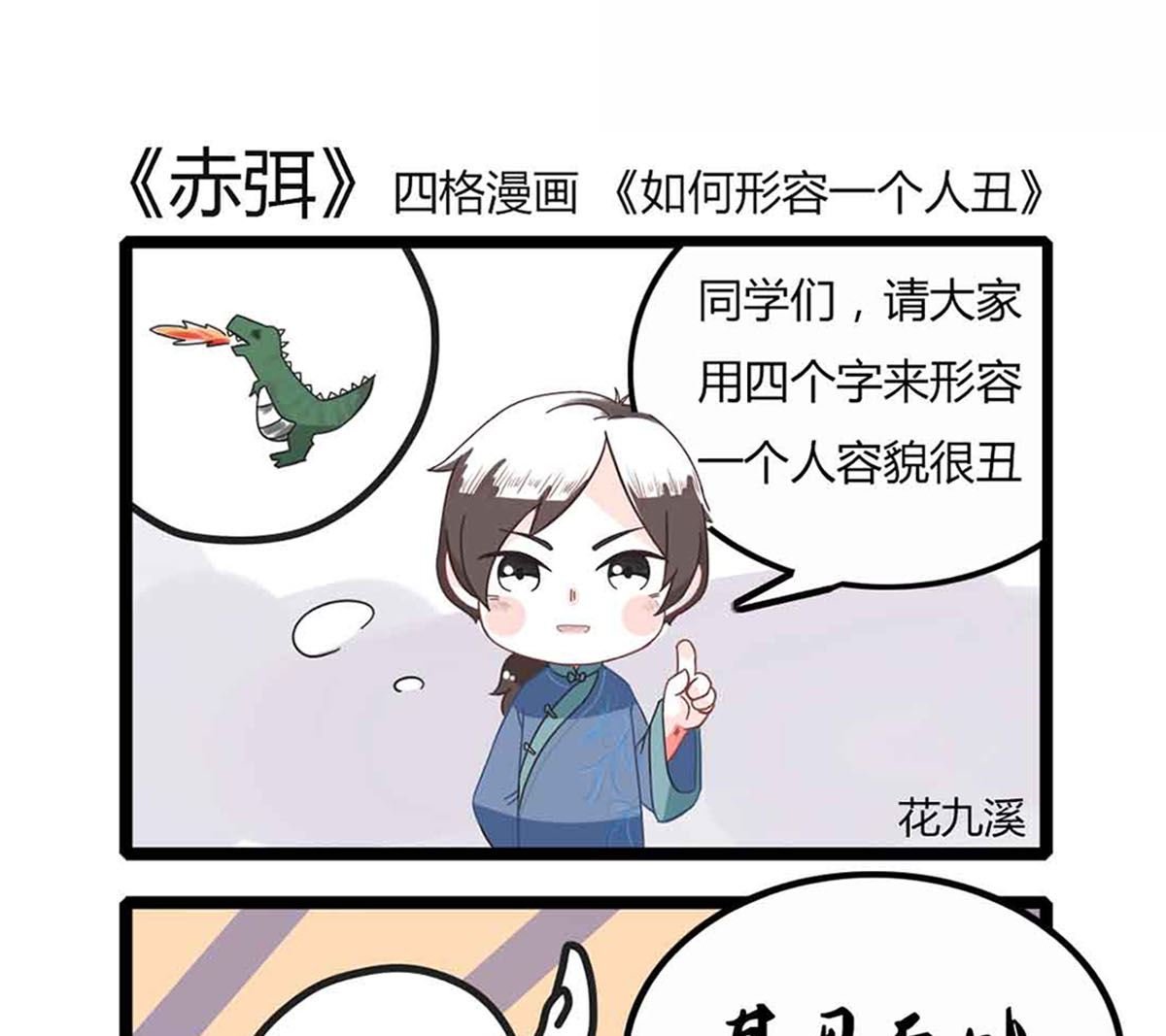 10如何形容一个人丑