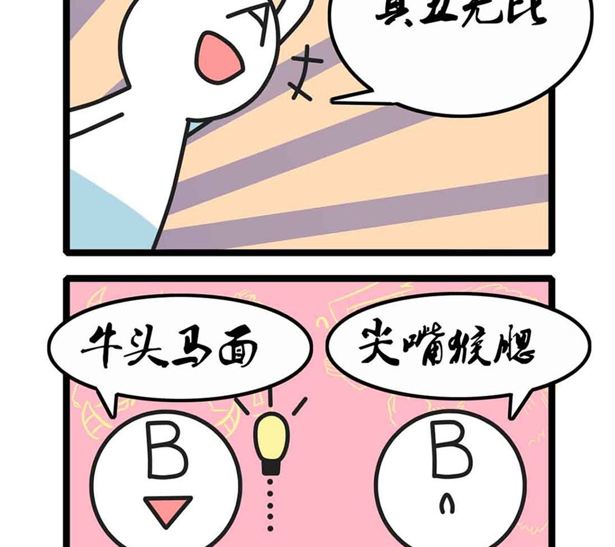 10如何形容一个人丑