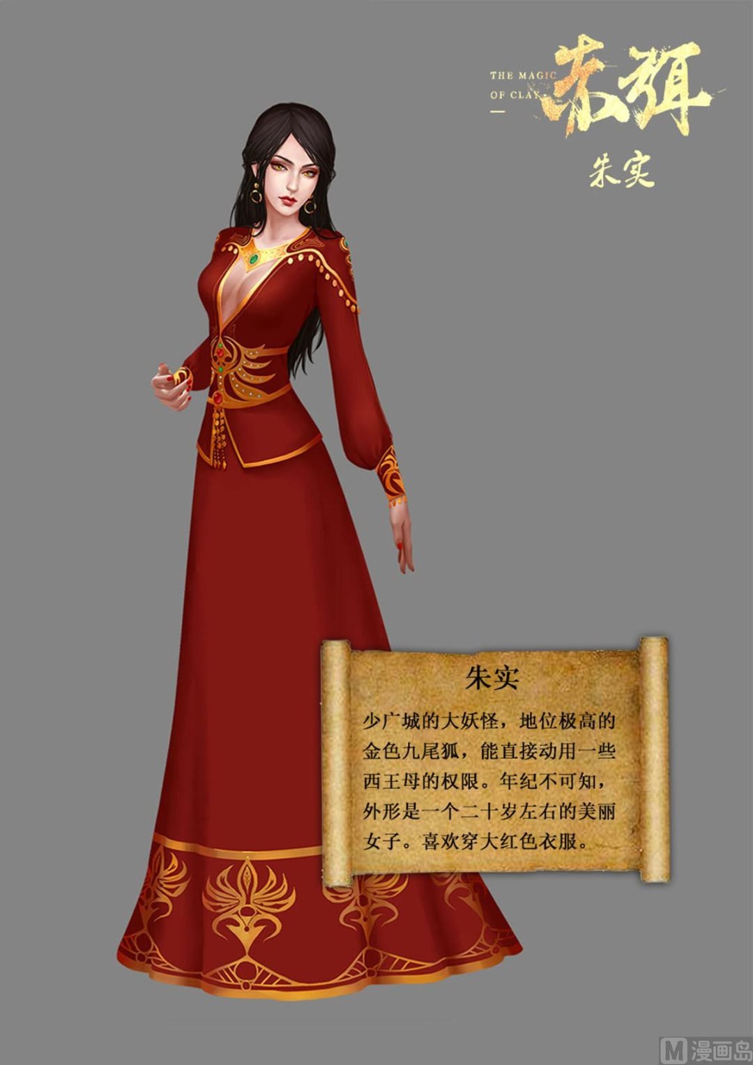 08美女狐狸精的烦恼