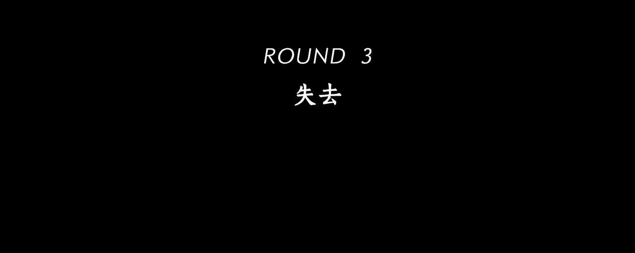 第3话 失去