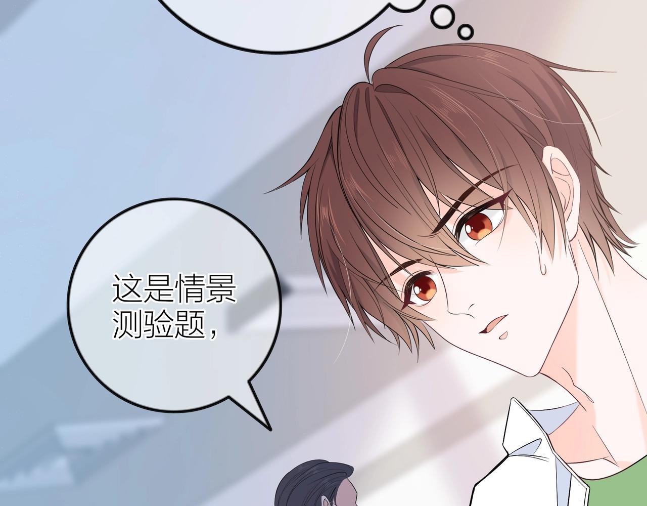 第2话 神秘的教学楼