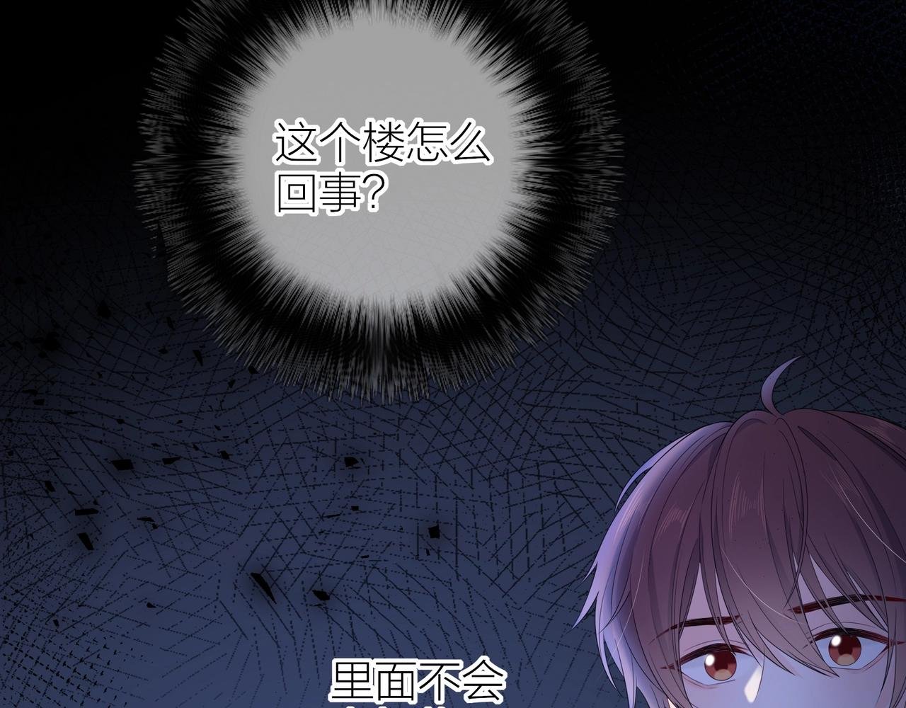 第2话 神秘的教学楼