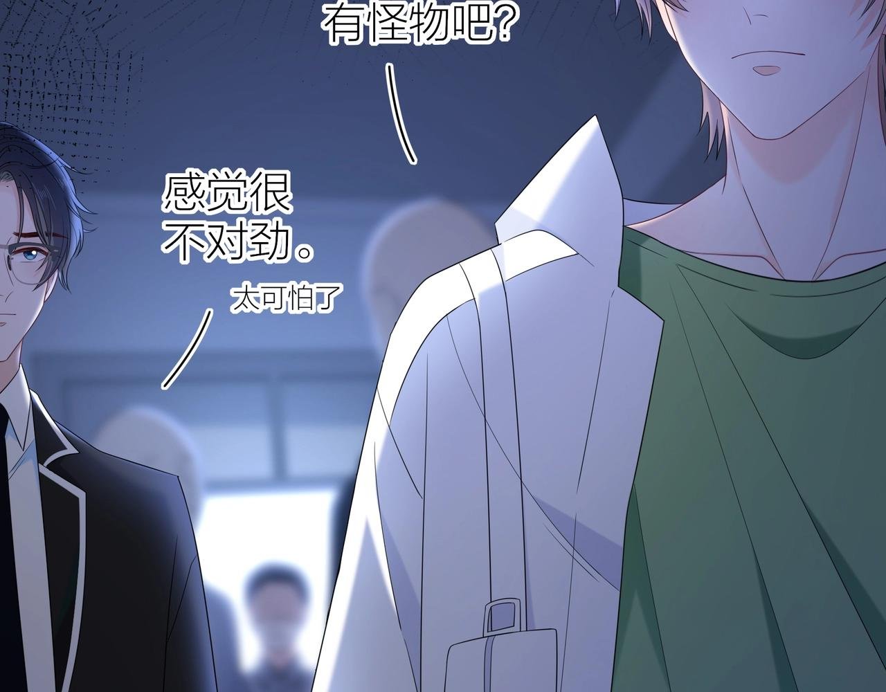 第2话 神秘的教学楼