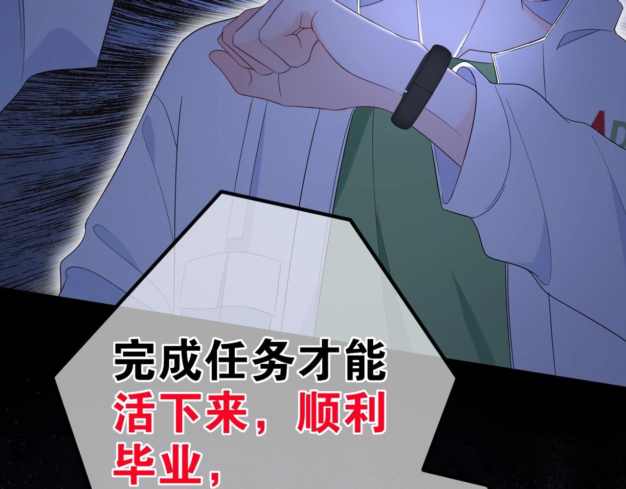 第2话 神秘的教学楼