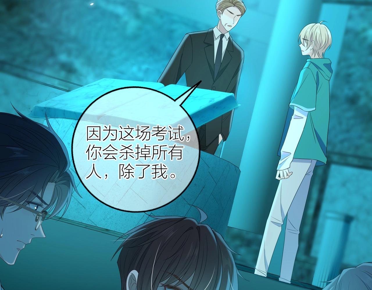 第11话 为自己而战