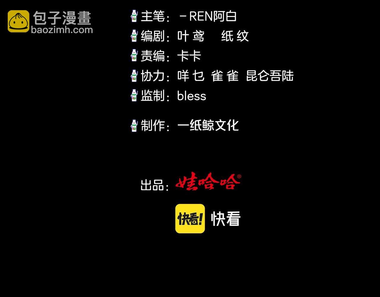 第10话 能活下来的只有一个