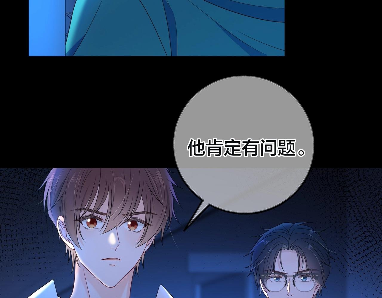 第9话 圈套