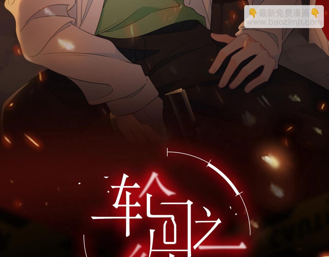 第8话 嫌疑人