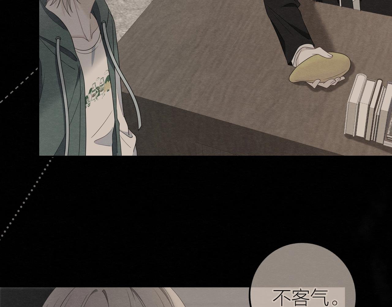 第8话 嫌疑人