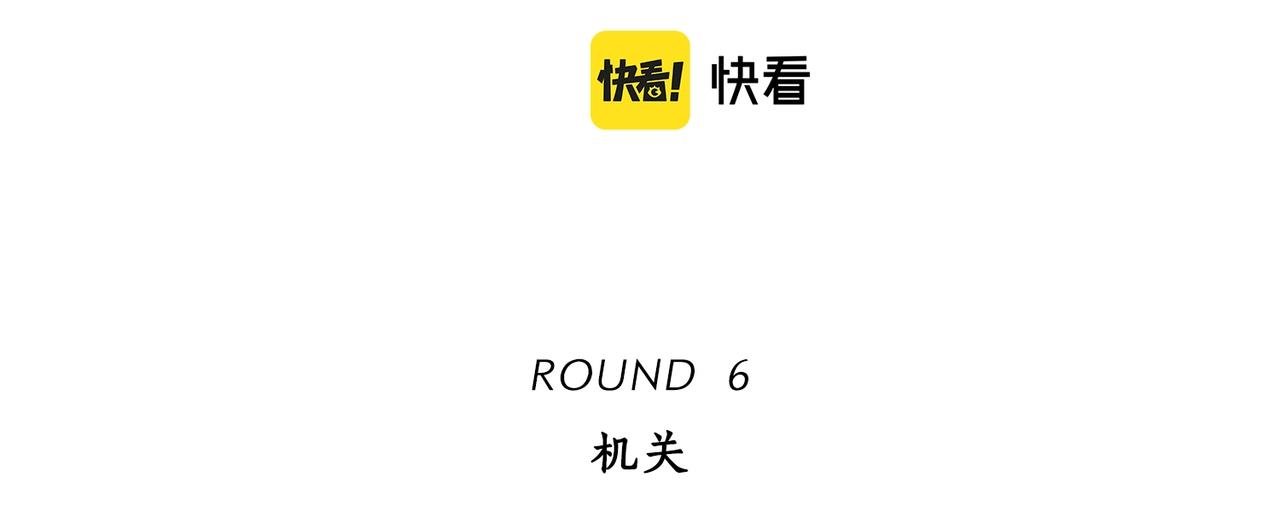 第6话 机关