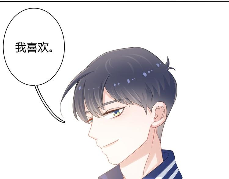 第2话 他有点甜