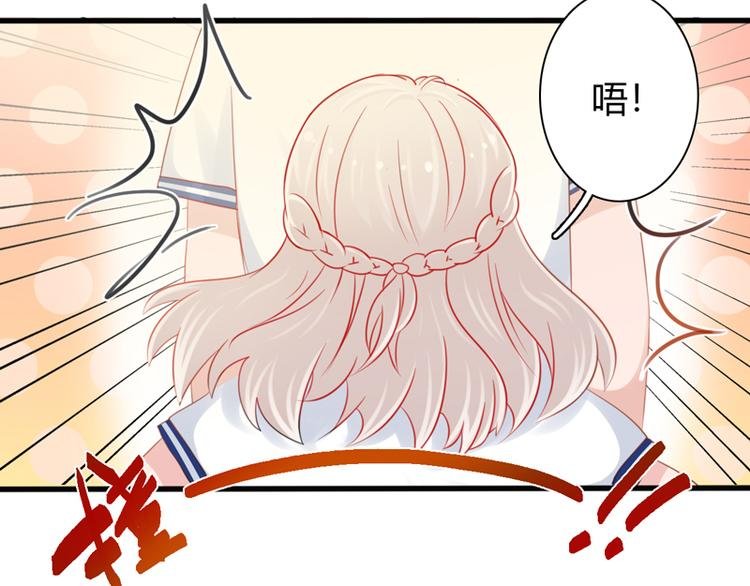 第2话 他有点甜