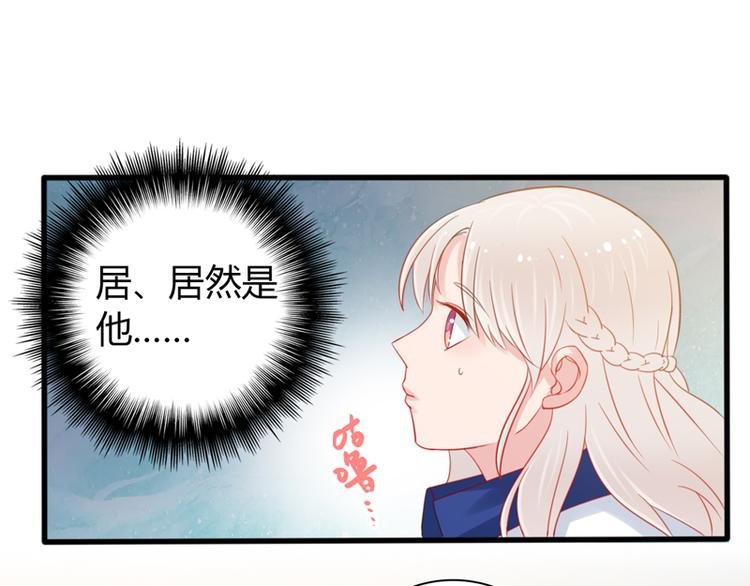第2话 他有点甜