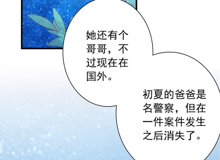 第6话 我能守护她吗