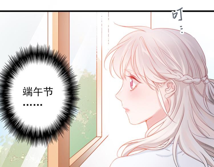 番外 端午快乐