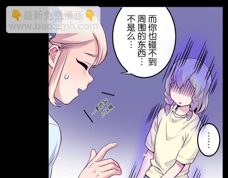 第4话 我想拜托你...