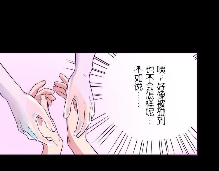 第4话 我想拜托你...