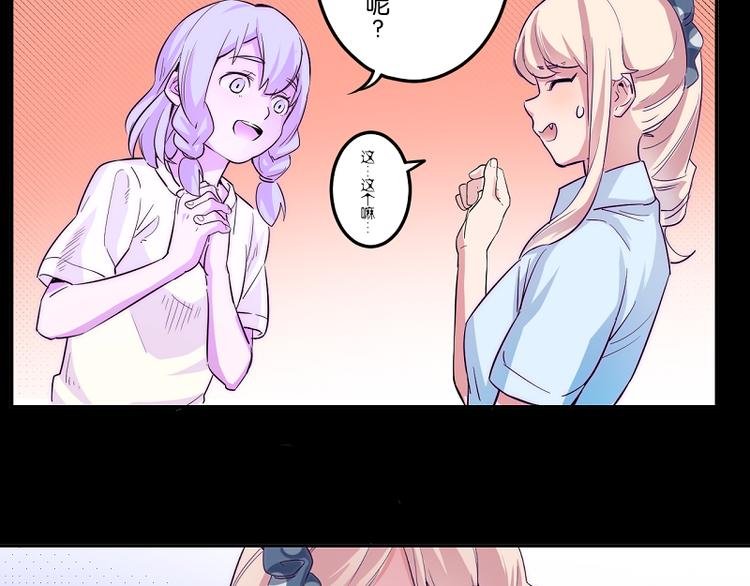 第4话 我想拜托你...