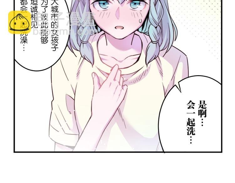 第8.5话 朋友间就要坦诚相见！