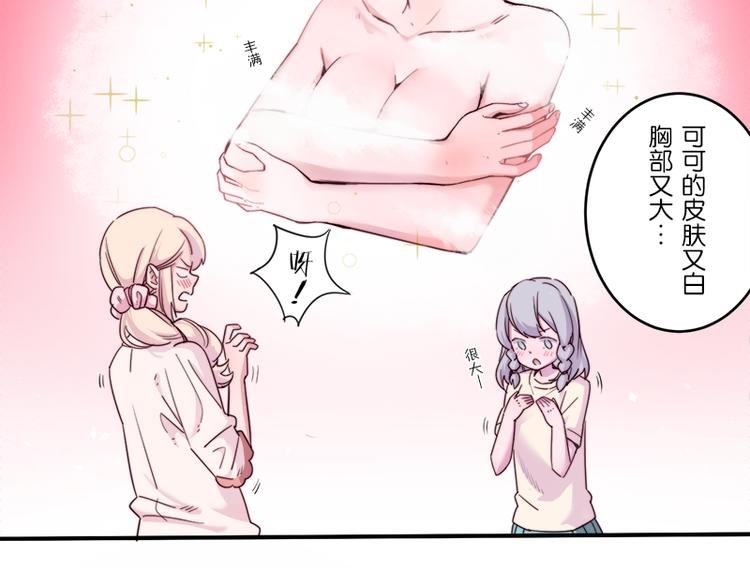 第8.5话 朋友间就要坦诚相见！