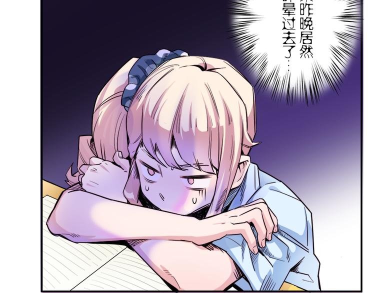 第6话 出糗了...