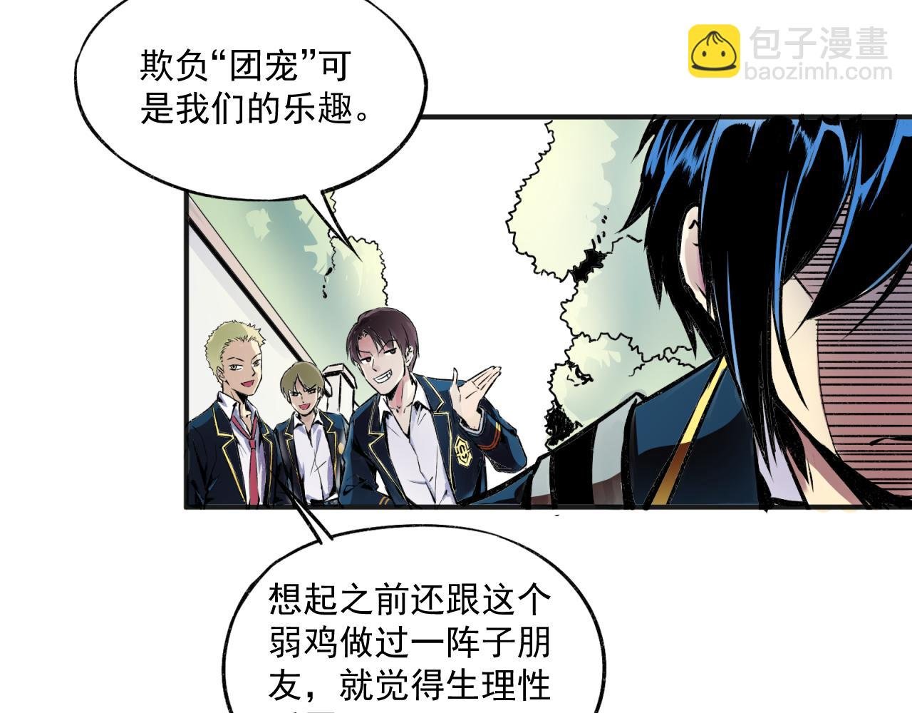 讨厌的人生