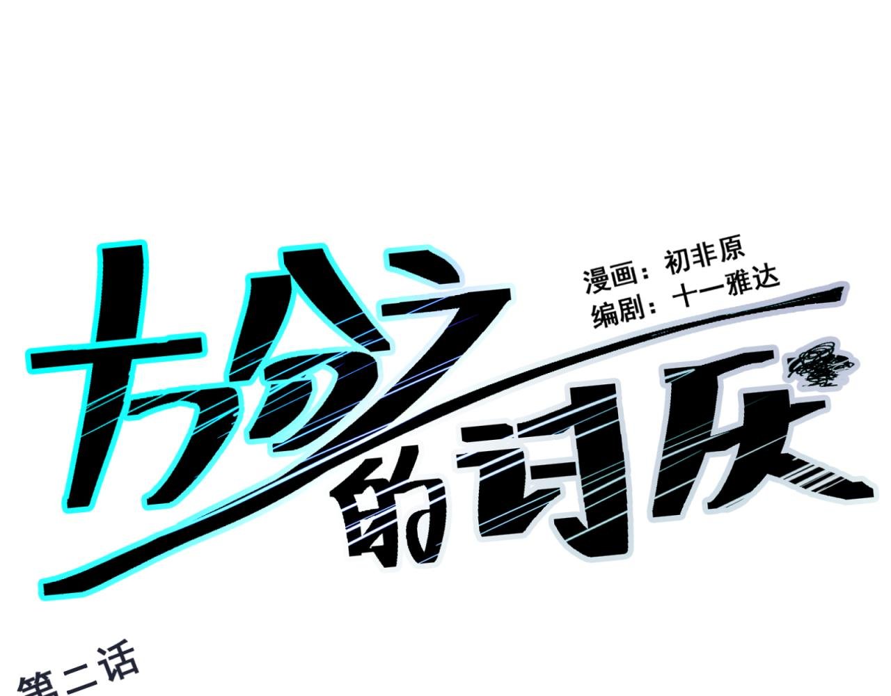 讨厌的人生