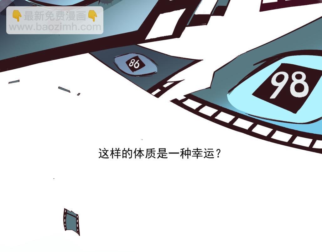寿限固定的世界