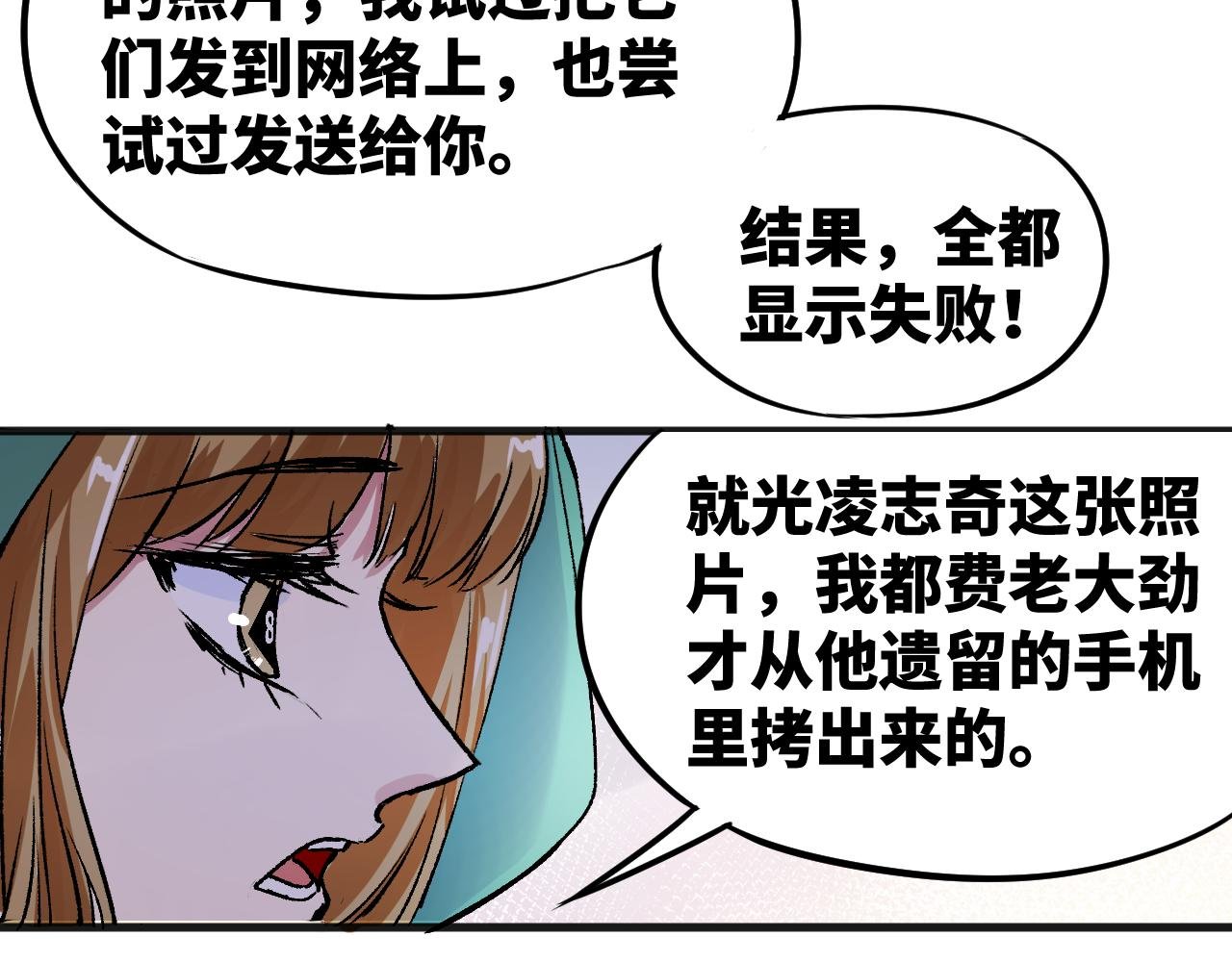 情报交换