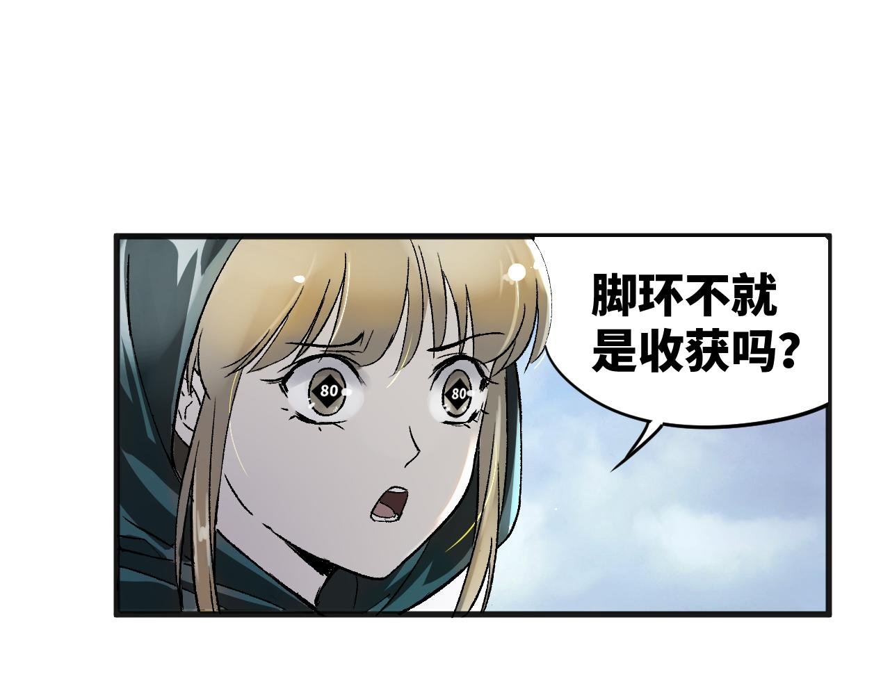 情报交换